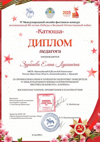 Международный военно-патриотический фестиваль-конкурс «Катюша»