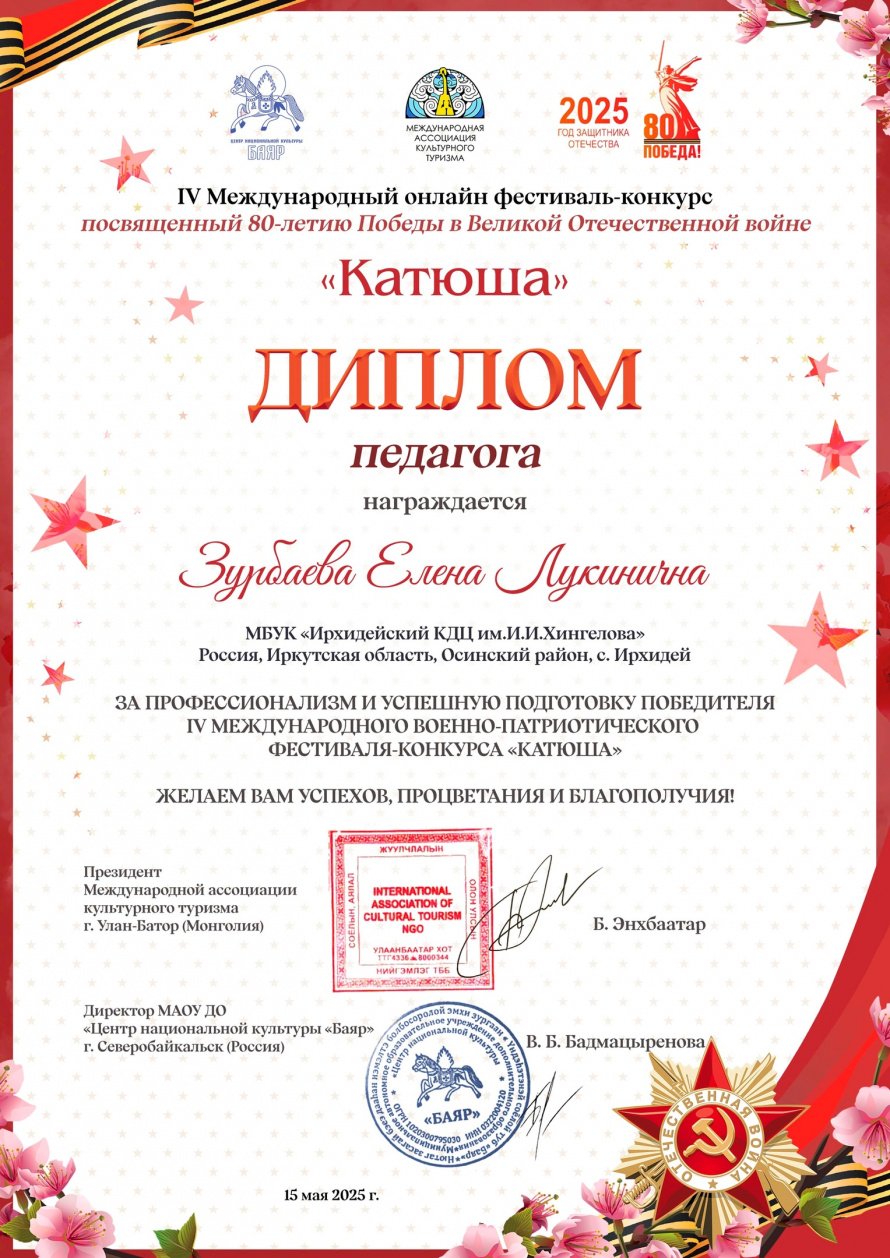 Международный военно-патриотический фестиваль-конкурс «Катюша»