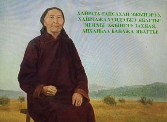 Книга стихотворений "Минии зүрхэн - хонхохон" на бурятском языке