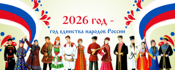 Сила России – в единстве народов: ГТРК «Иркутск» представила видеоклип к тематическому году К Году единства народов ГТРК «Иркутск» подготовила специальный творческий проект — видеоклип на песню «В единстве наша сила». 