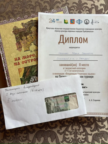 25.04.2026 в с. Баяндай прошел 1 Лексический турнир "Түрэл хэлэн - манай баялиг", посвященный памяти выдающегося деятеля бурятской культуры А. А. Амагзаева